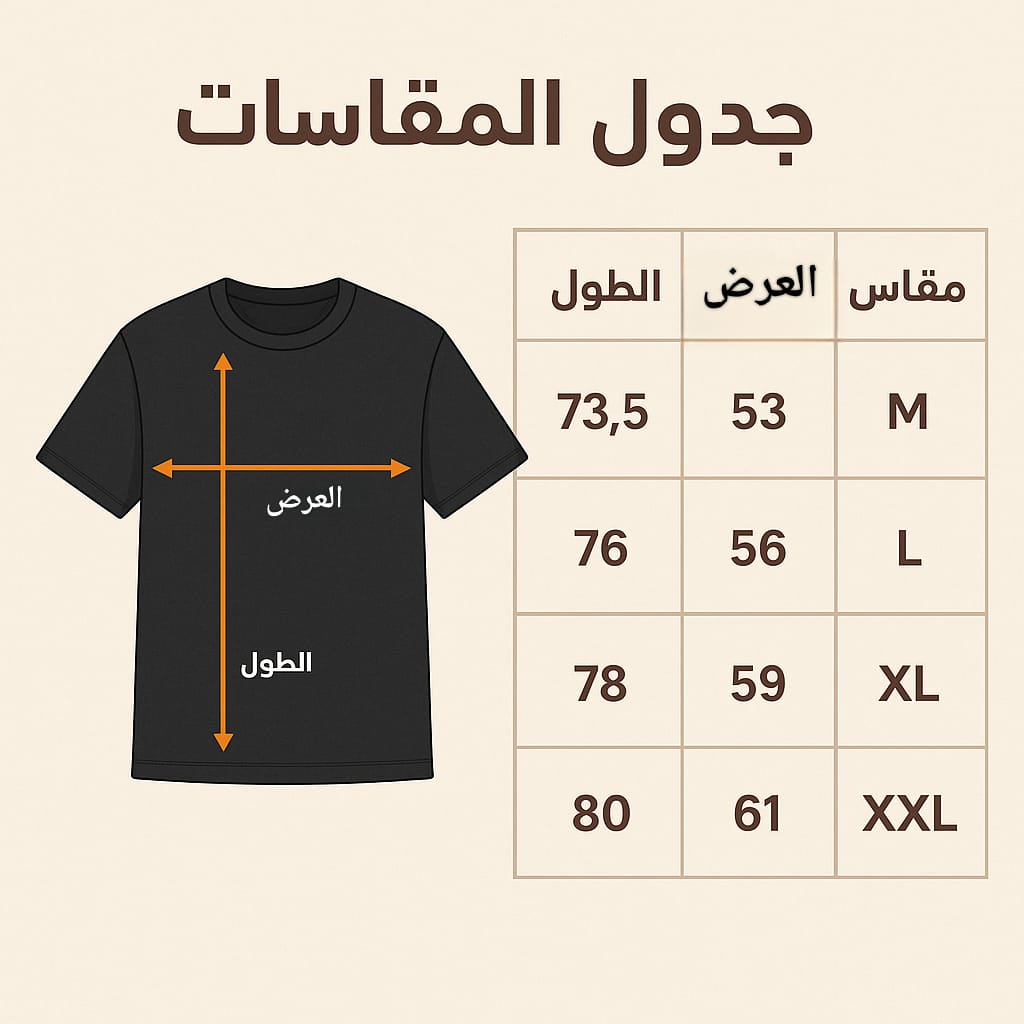 STWD T-shirt (3 line)